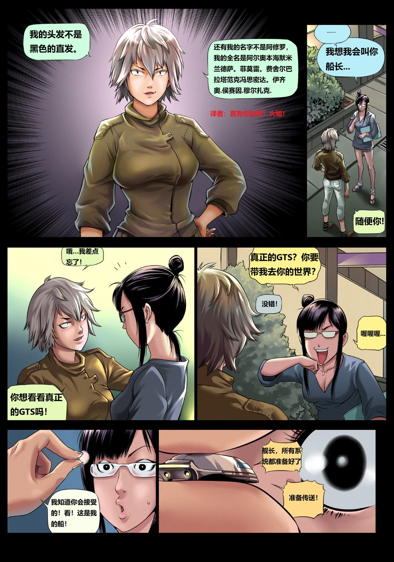 Time Travel Hunters 1 - Page 8