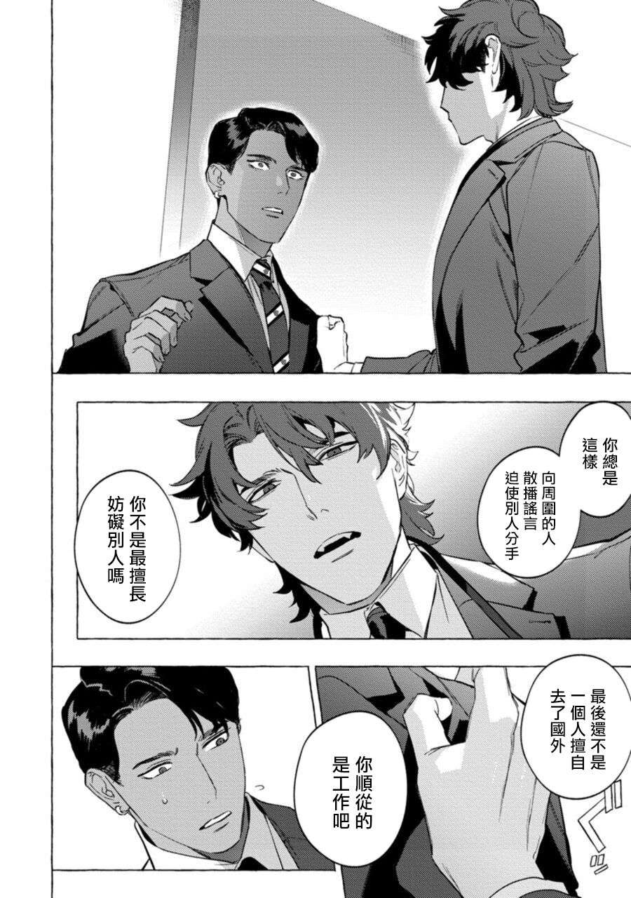 Office no Hyou | 办公室里的猎豹 1-5 - Page 148