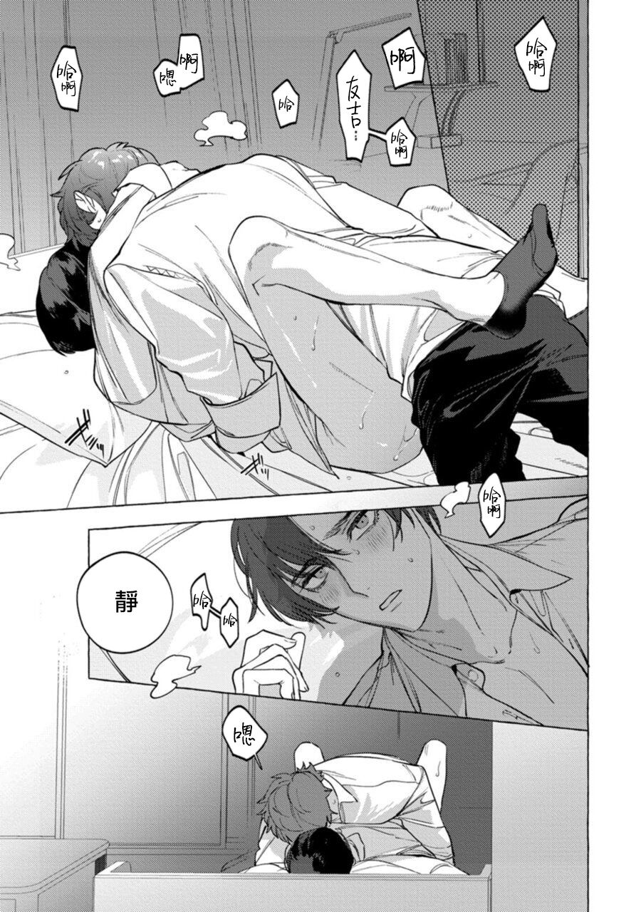 Office no Hyou | 办公室里的猎豹 1-5 - Page 161
