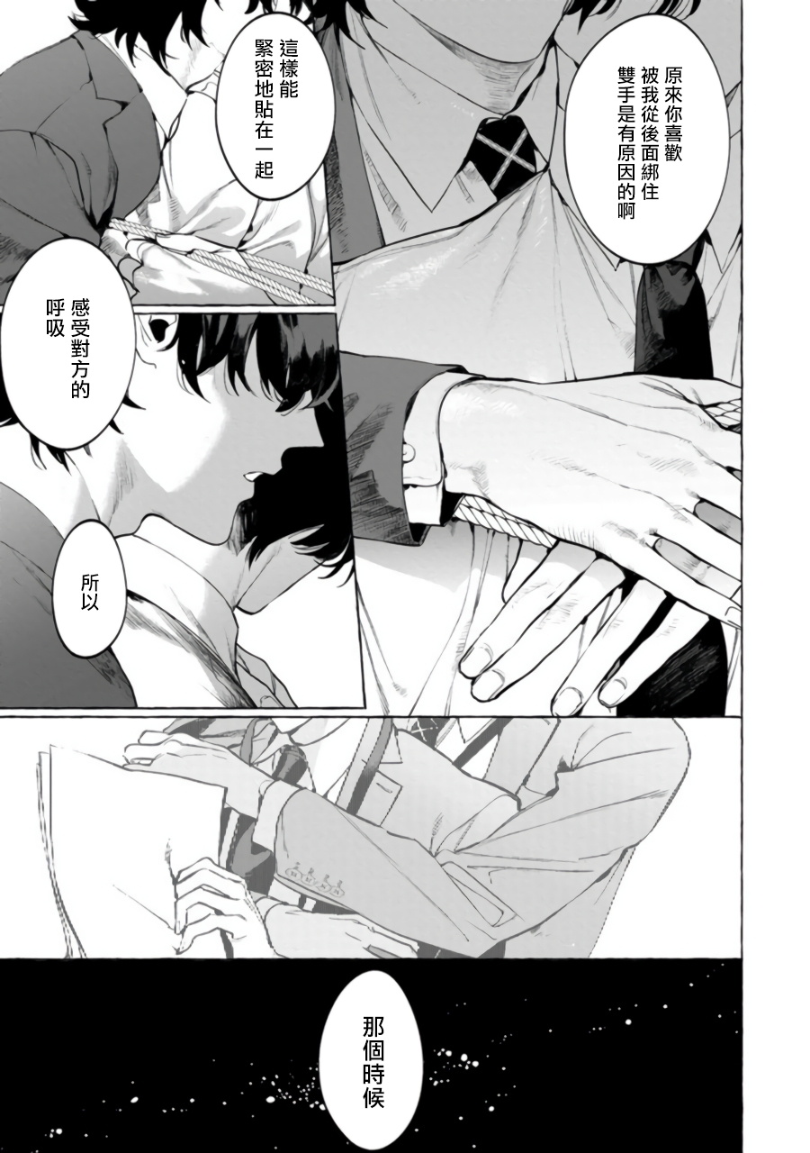 Office no Hyou | 办公室里的猎豹 1-5 - Page 56
