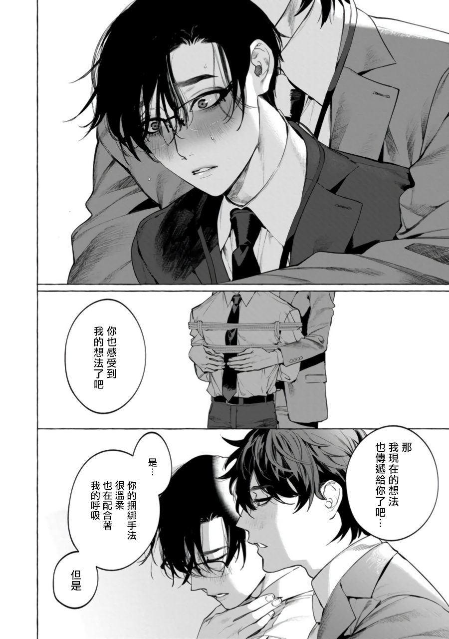 Office no Hyou | 办公室里的猎豹 1-5 - Page 57