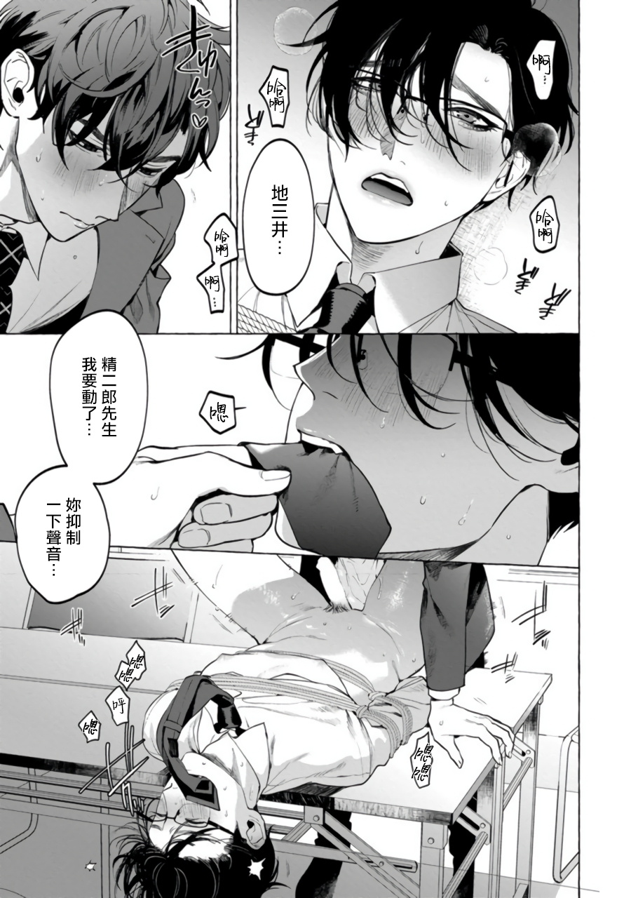 Office no Hyou | 办公室里的猎豹 1-5 - Page 60