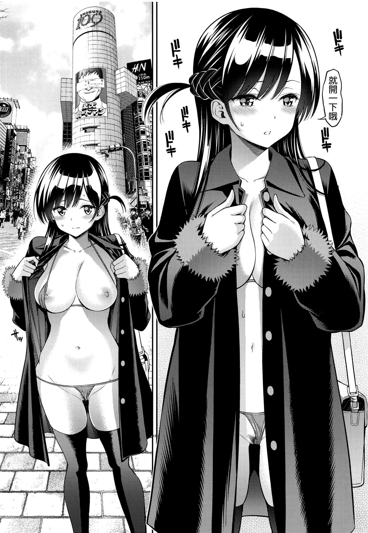 Rental Kanojo Osawari Shimasu 04 - Page 15