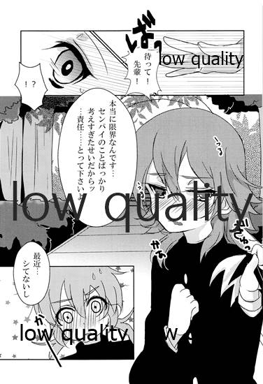 おあとがよろしいようで - Page 20