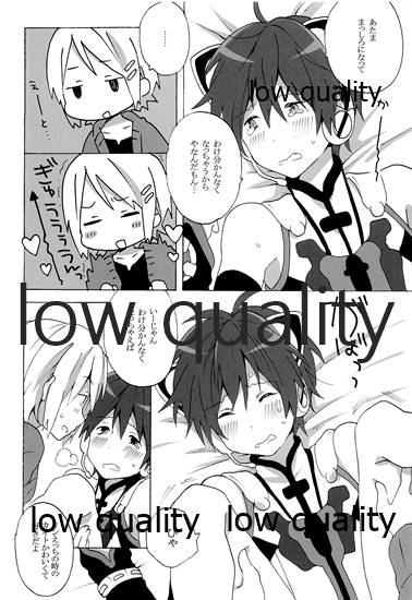 ツンデレにゃんこのしつけかた。 - Page 17