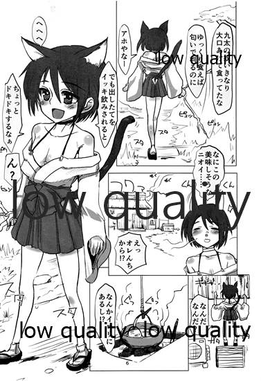 Hiden no Nekomeshi - Page 5