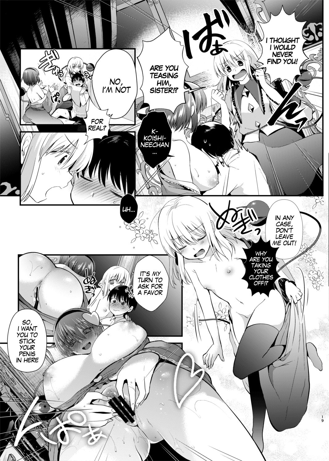 Komeiji Shimai no Kusuguri Pet - Page 18