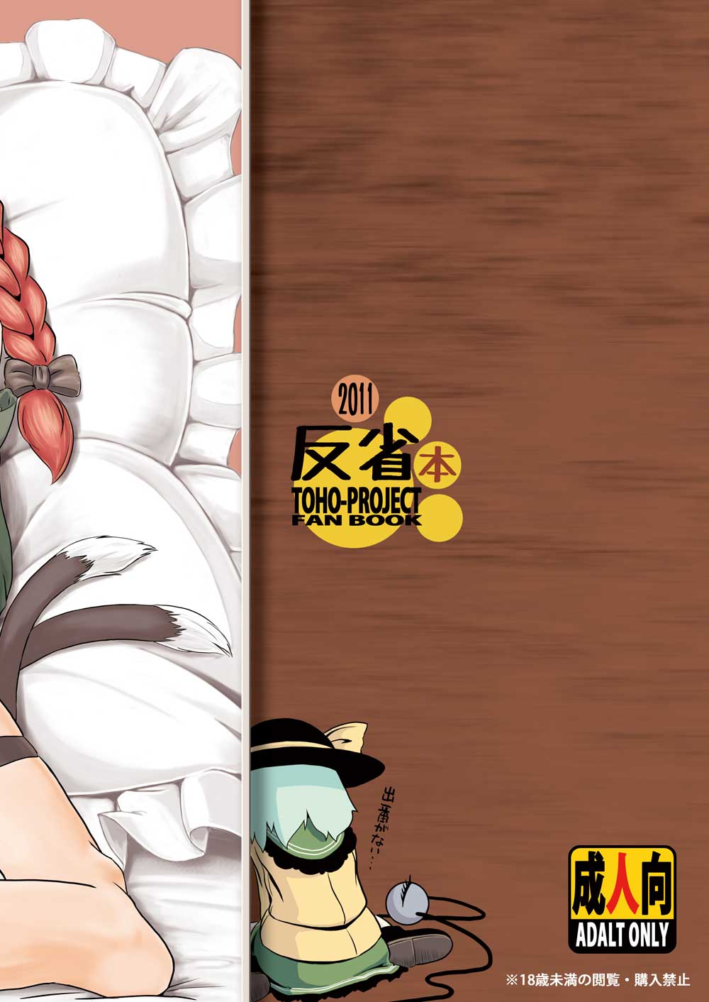 Kore o Ki ni Hansei Shite Kudasai. - Page 26