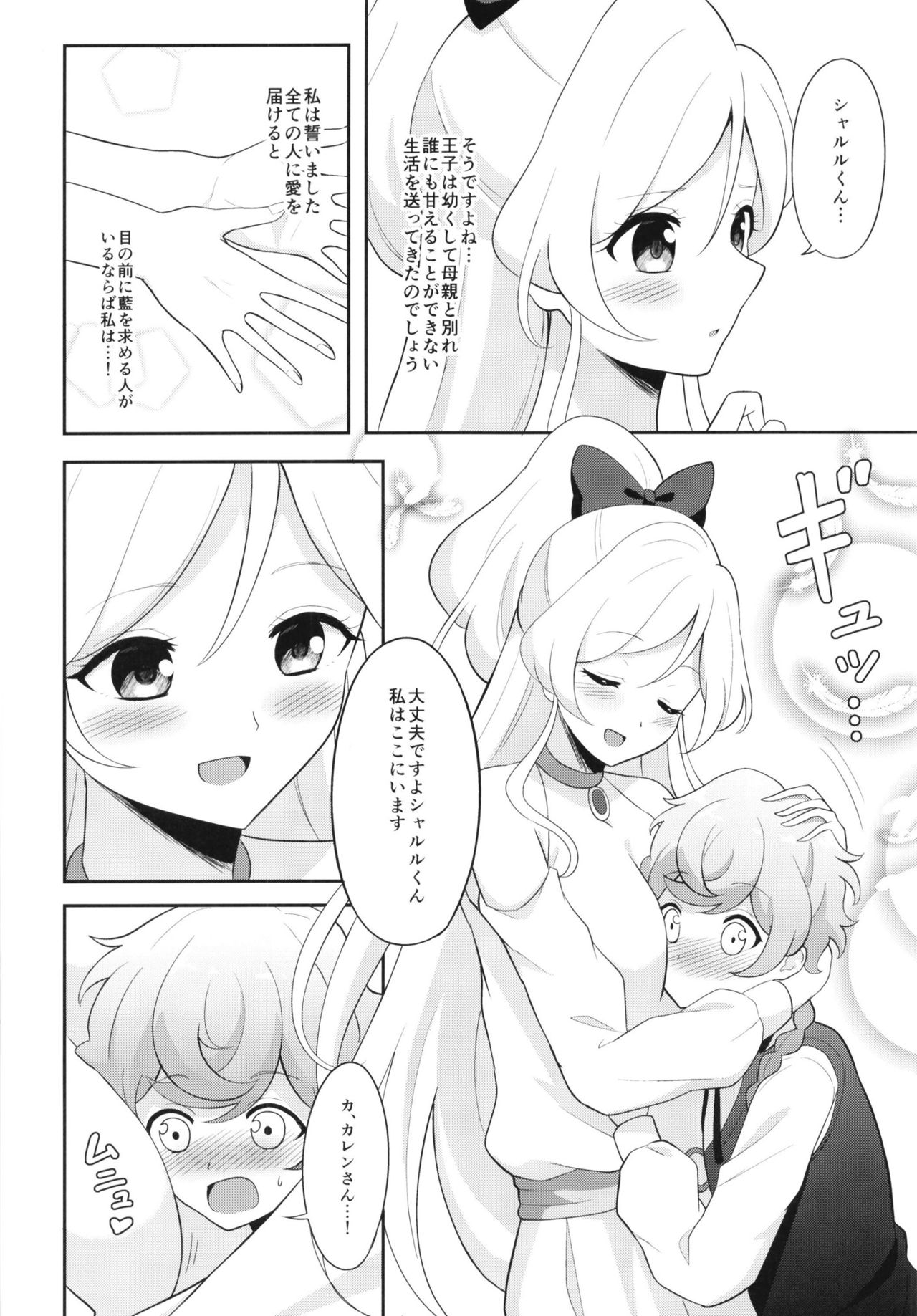 Preview page 6