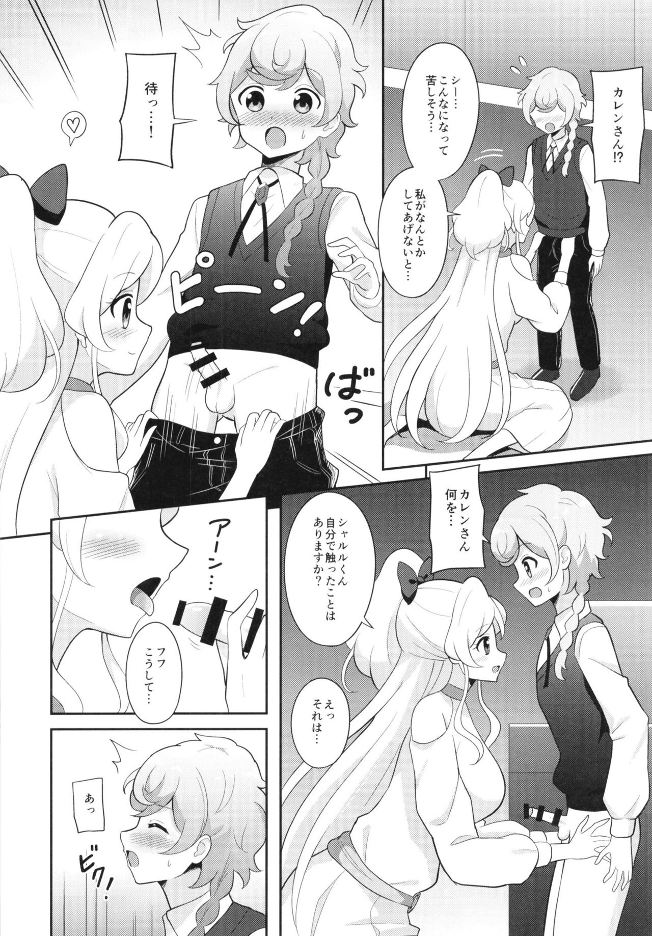 Preview page 8