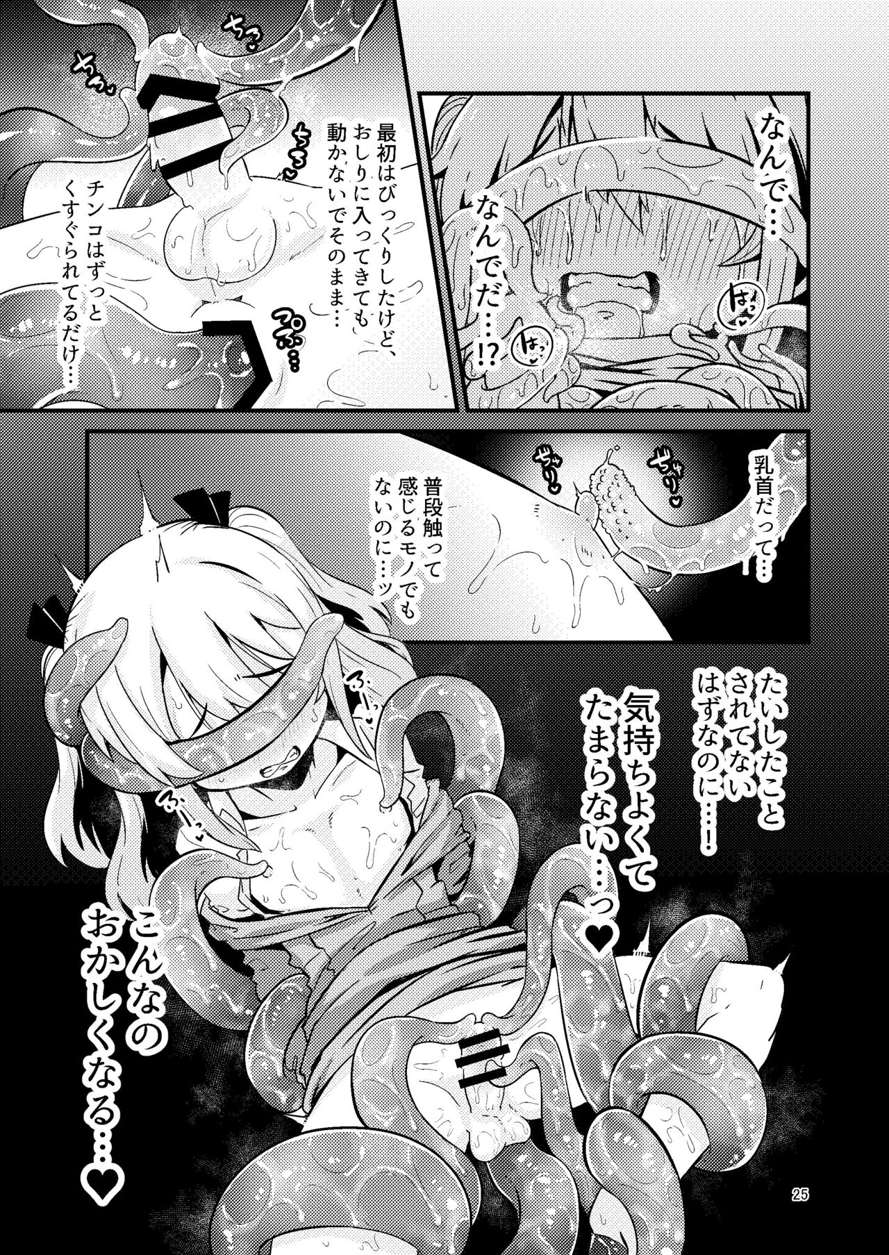 Shokushu Uri no Hoodie - Page 25