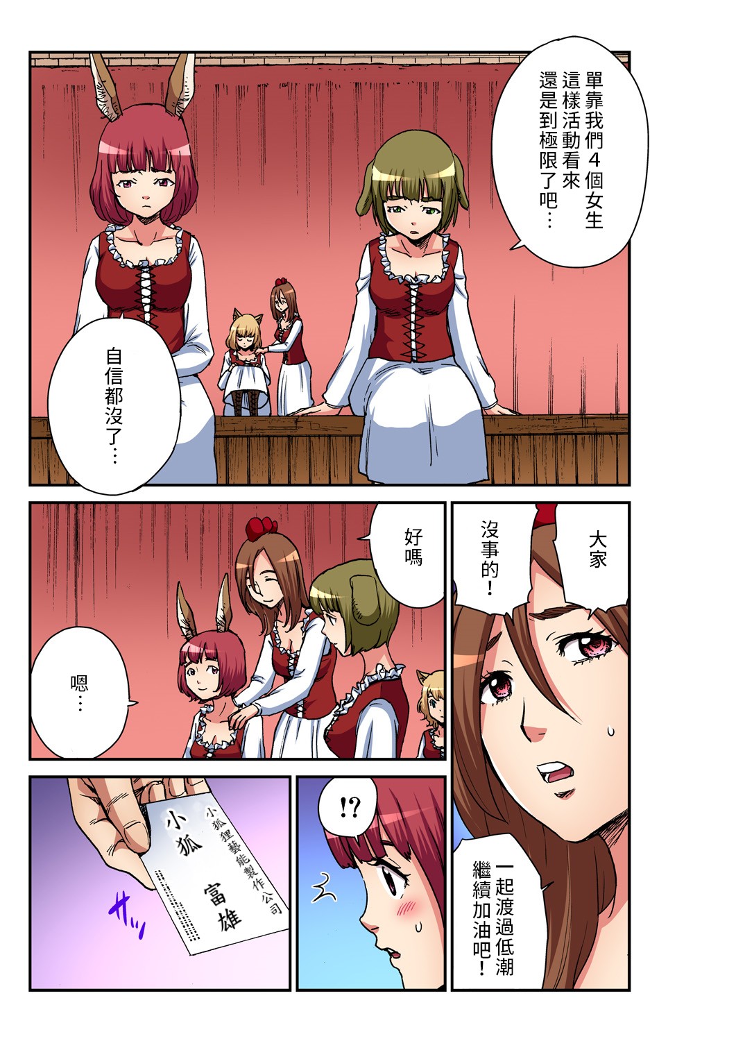 Otona no Douwa ~ Bure-men no ongakutai | 大人的童話~不來梅的城市樂手 - Page 10