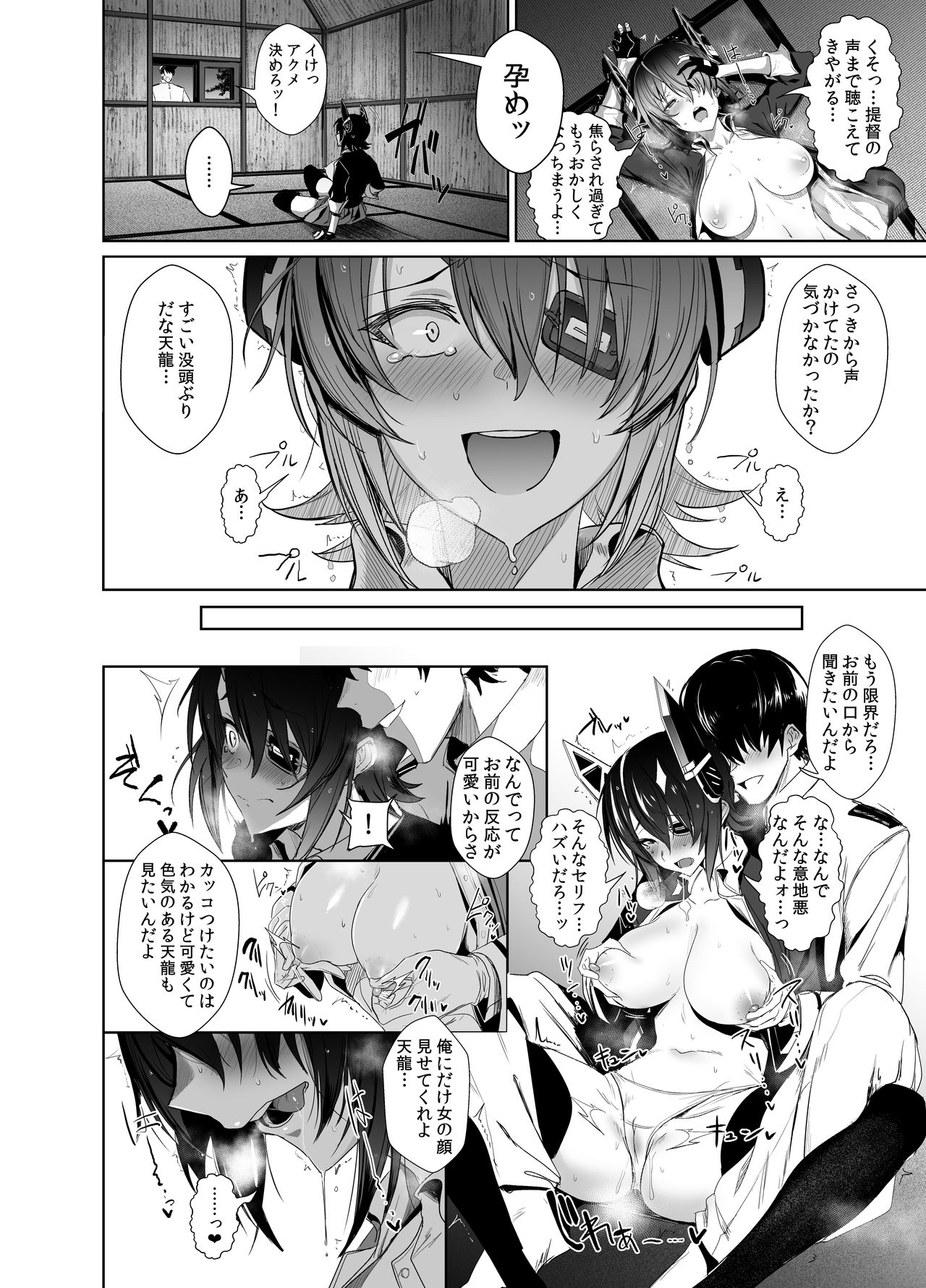 FetiColle Vol. 06 Zenpen - Page 14