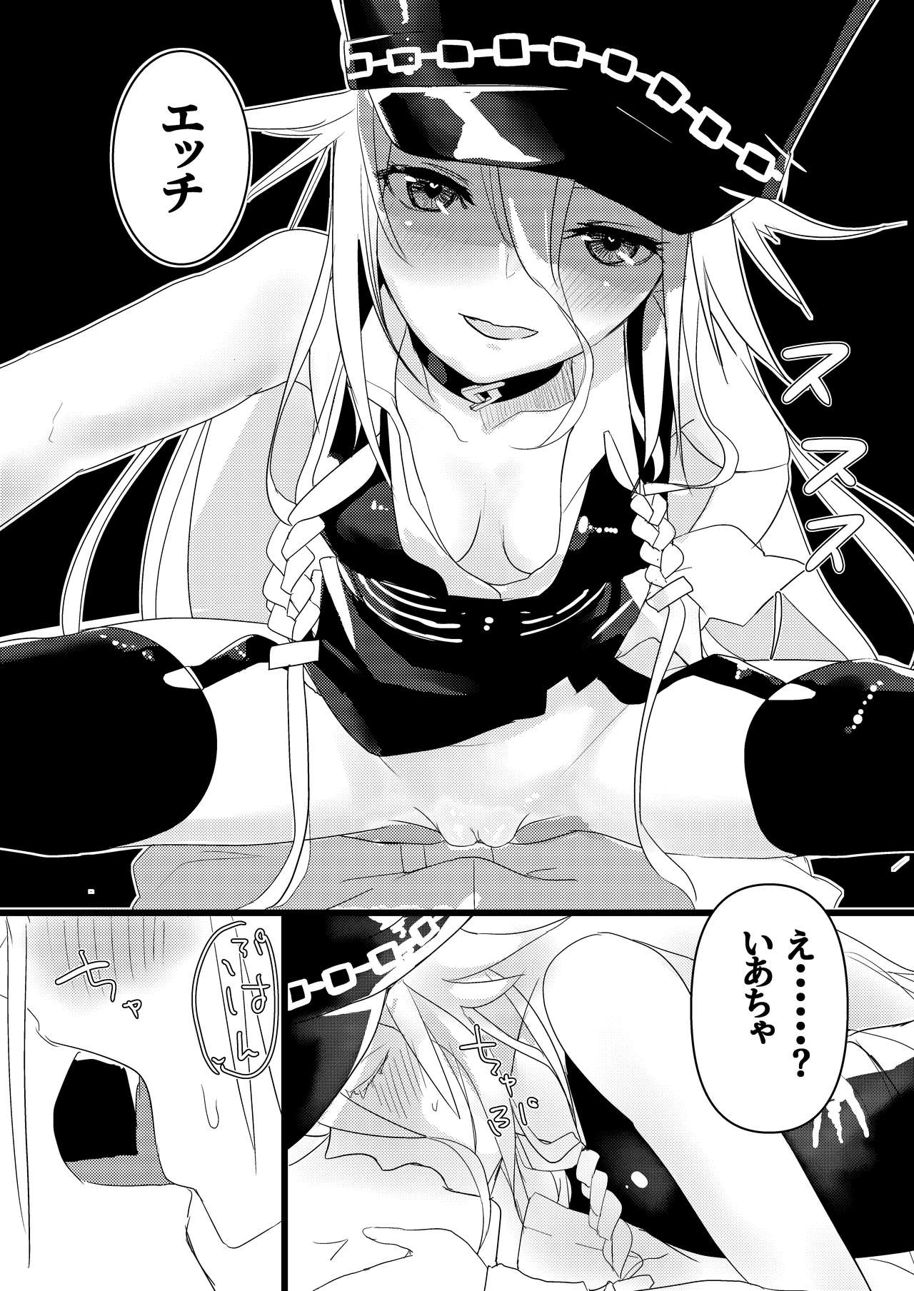 Oshikake Nyoubou Seifuku-sha - Page 11