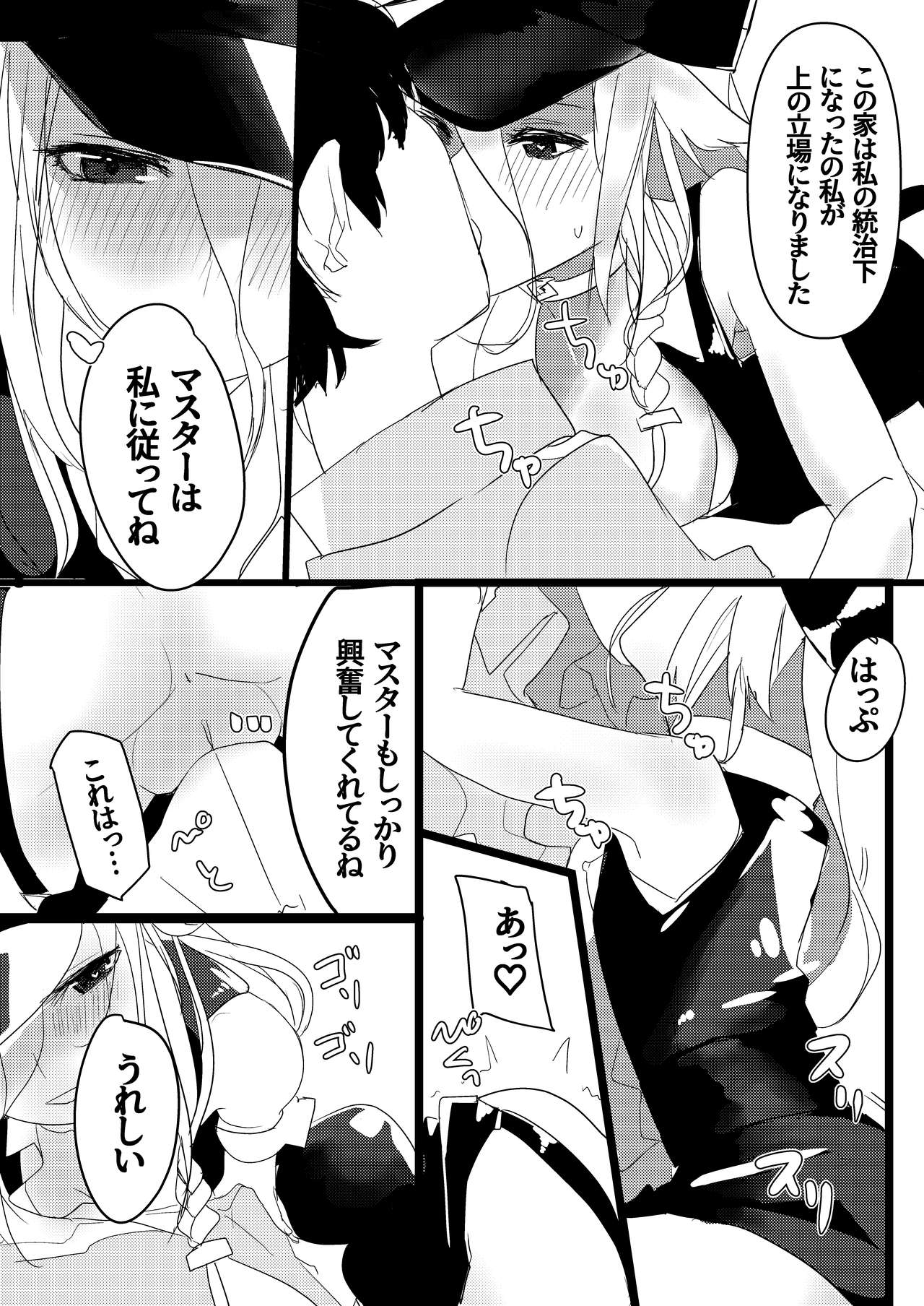 Oshikake Nyoubou Seifuku-sha - Page 12