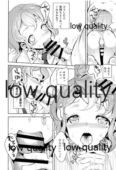 Leona Mama Kami Kosodate Challenge! - Page 11