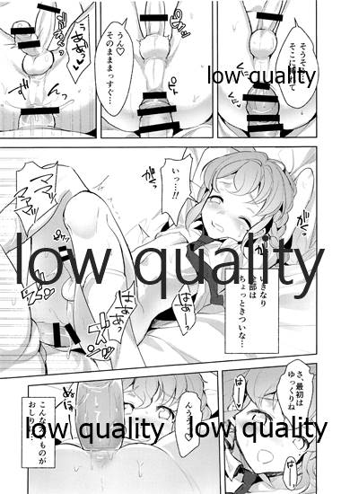 Leona Mama Kami Kosodate Challenge! - Page 14