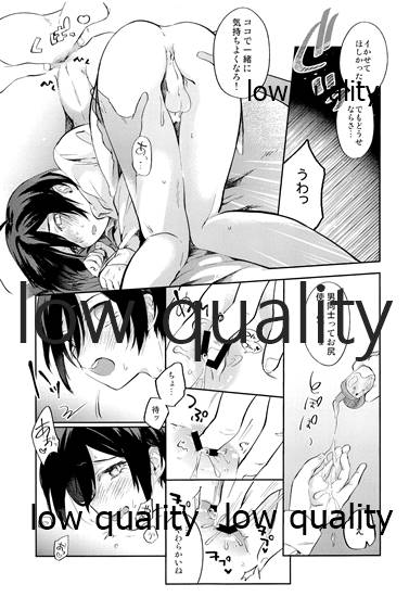 女装っ娘●×△□君のナマ配信 - Page 32