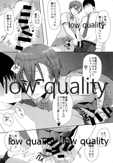 Josou Shiteru Ko ni Chinko Shikotte Morau Hon - Page 15