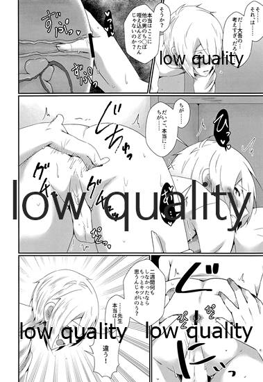 Bijin Kateikyoushi Kanzen Choukyou - Page 11