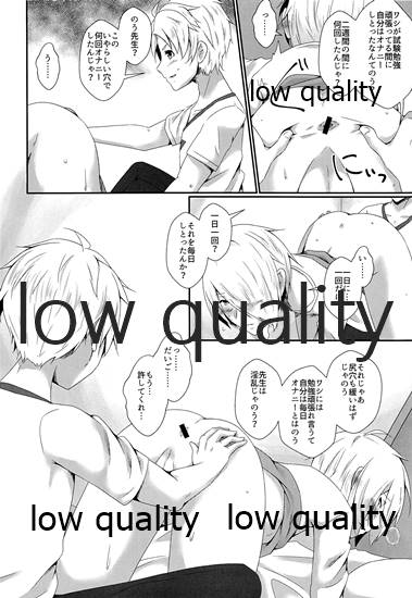 Bijin Kateikyoushi Kanzen Choukyou - Page 13
