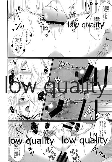 Bijin Kateikyoushi Kanzen Choukyou - Page 21