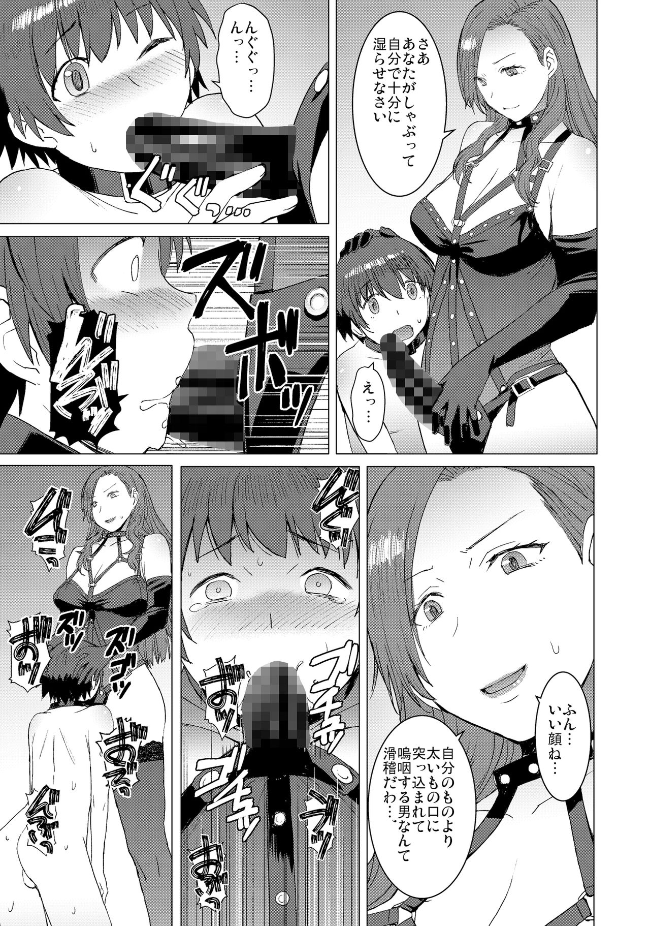 Tsugunai ~Kanzenban~ - Page 34