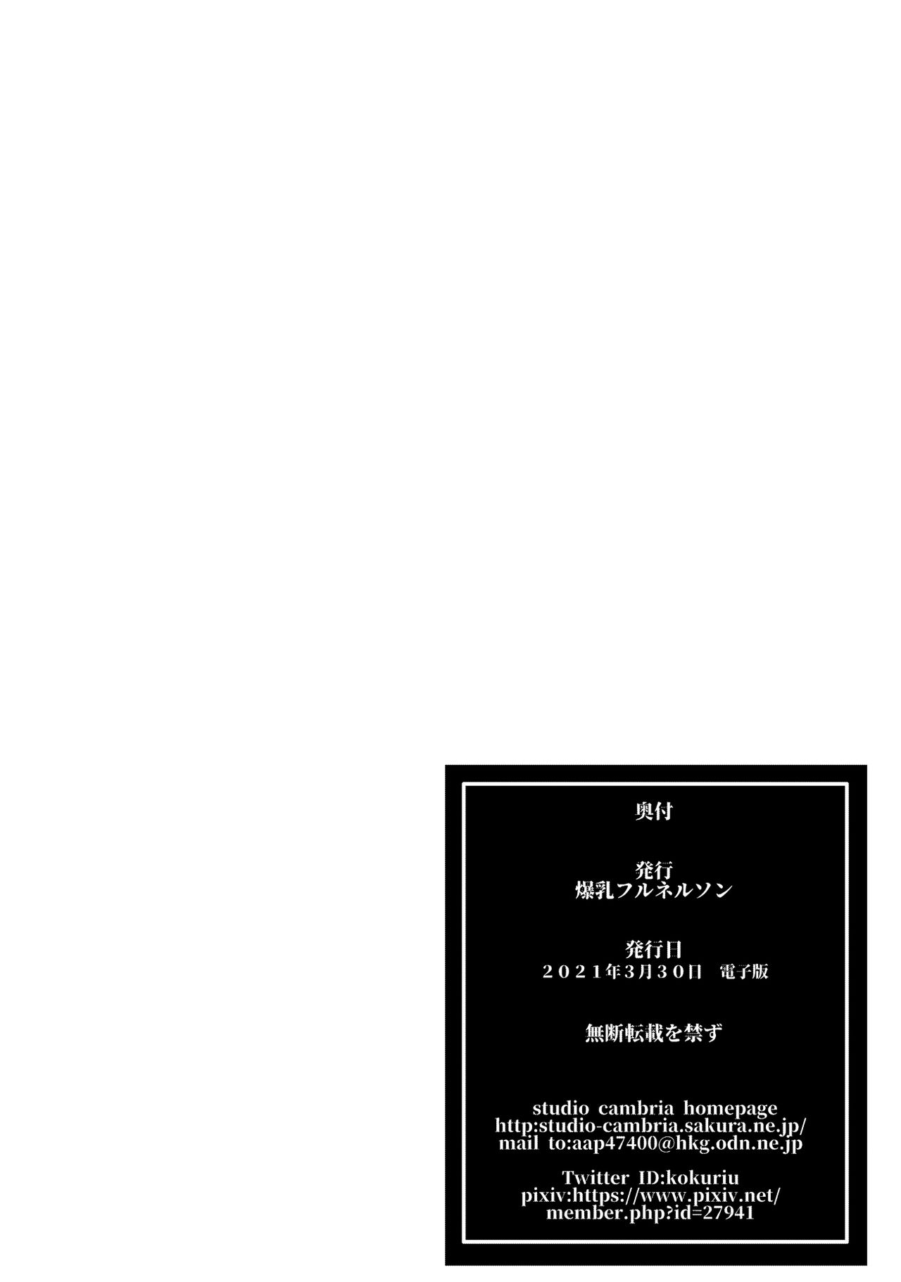 Tsugunai ~Kanzenban~ - Page 53