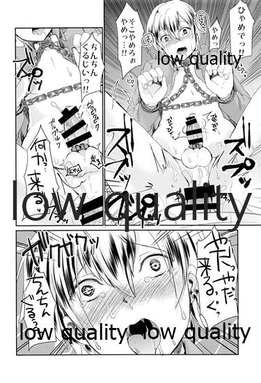 Yankee Shounen Shitsuji Oshioki Mesu Choukyou - Page 15
