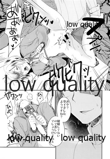 Yankee Shounen Shitsuji Oshioki Mesu Choukyou - Page 16