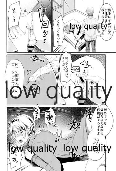 Yankee Shounen Shitsuji Oshioki Mesu Choukyou - Page 9
