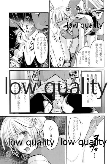 Boku ga Majo ni Natta Hi - Page 14