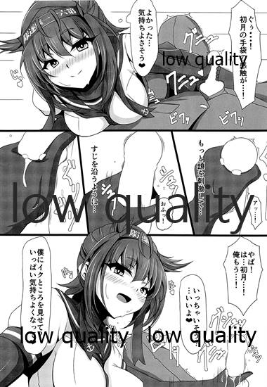 愛月~UIGETSU~ - Page 9