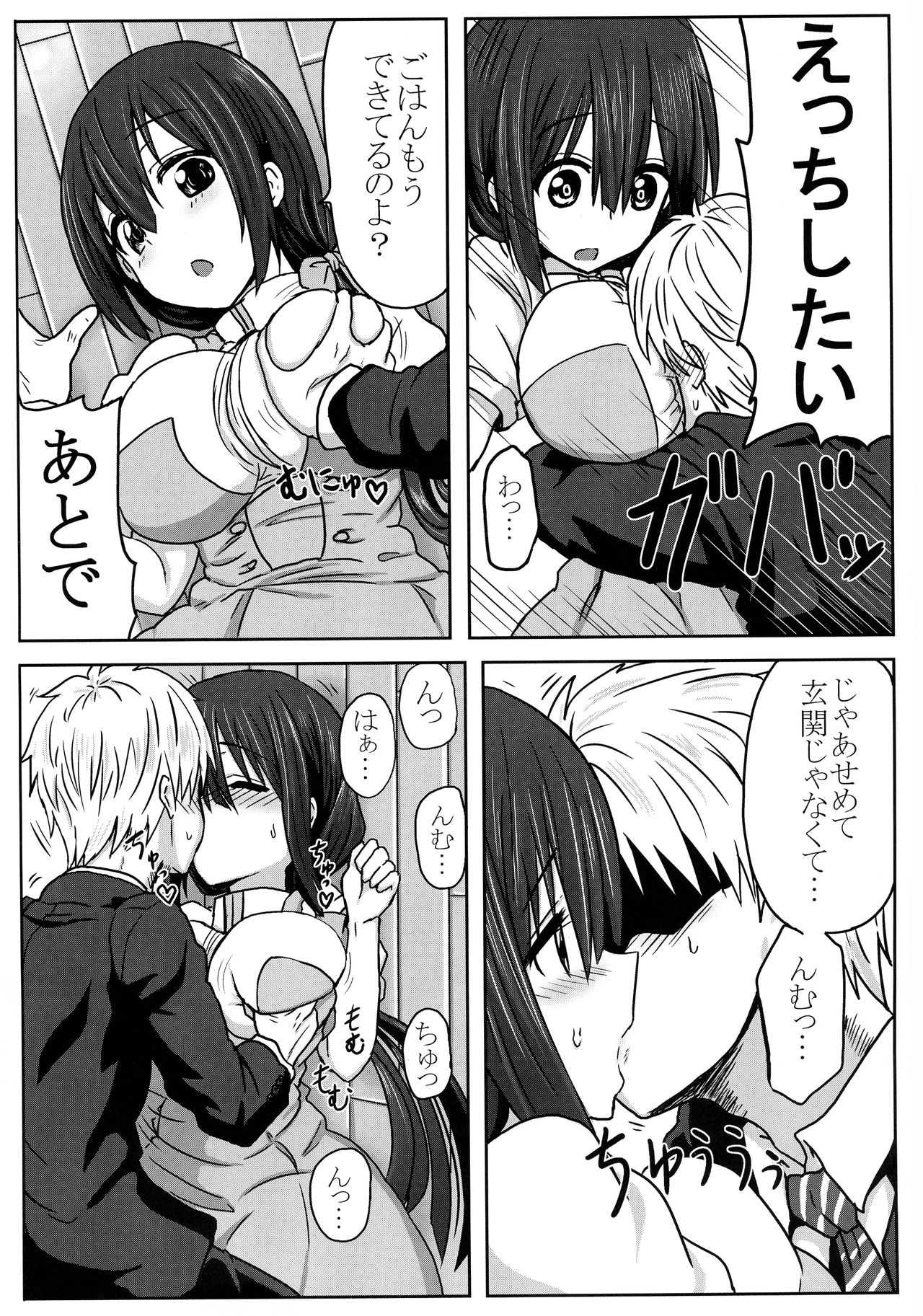 Tougoux Soushuuhen - Page 31