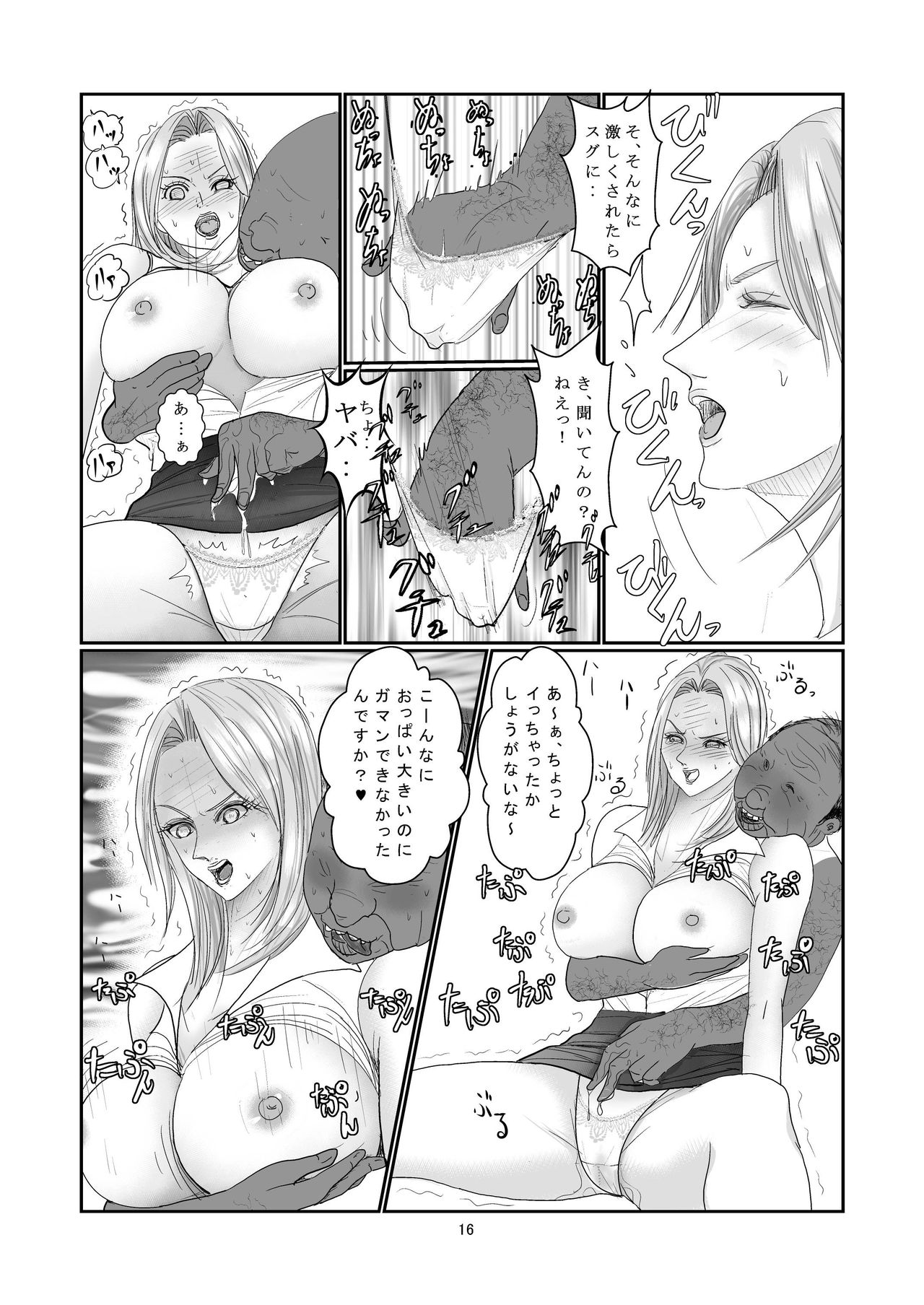 Ayahime Sensei No Yuuutsu - Page 16