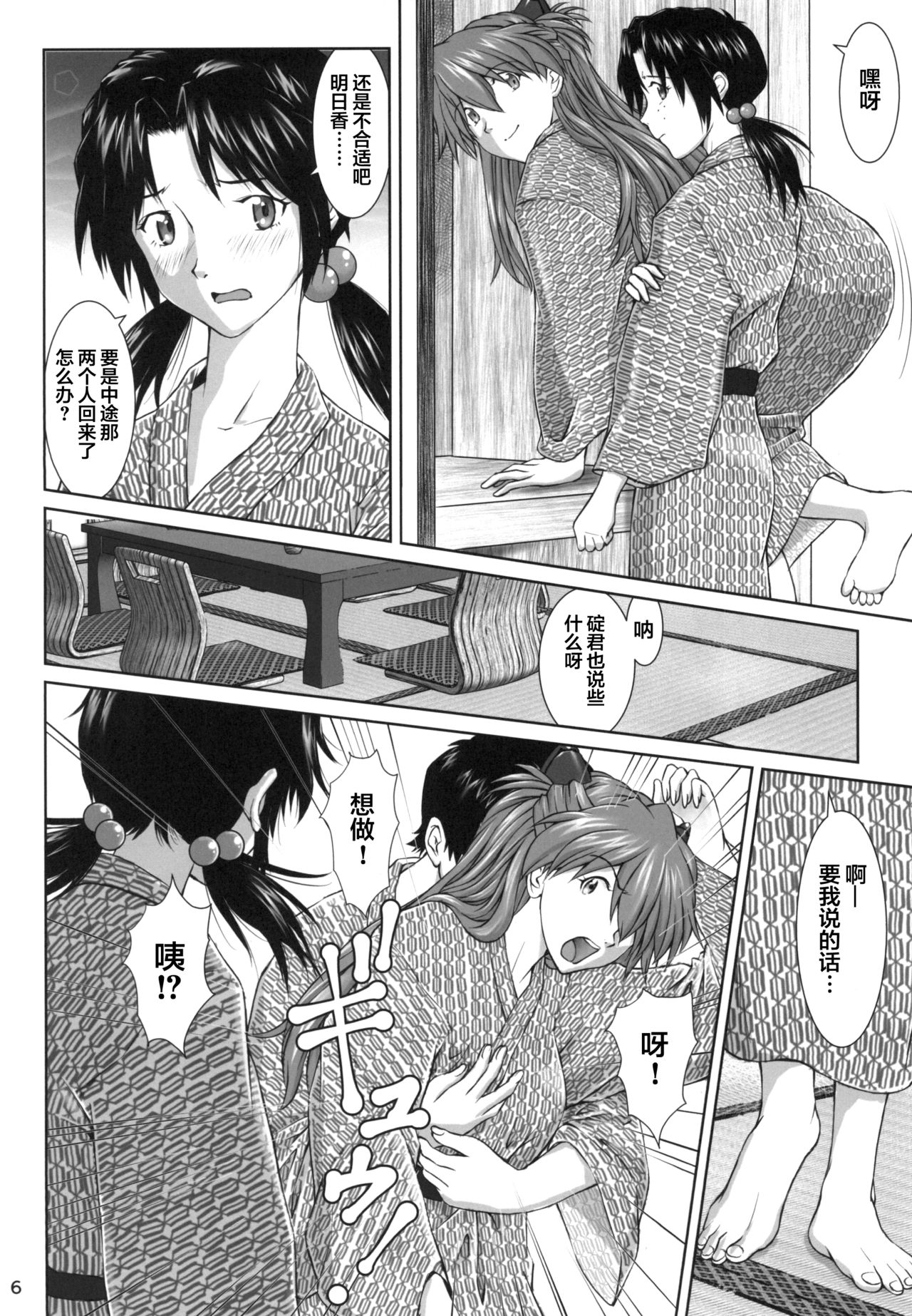 Preview page 6