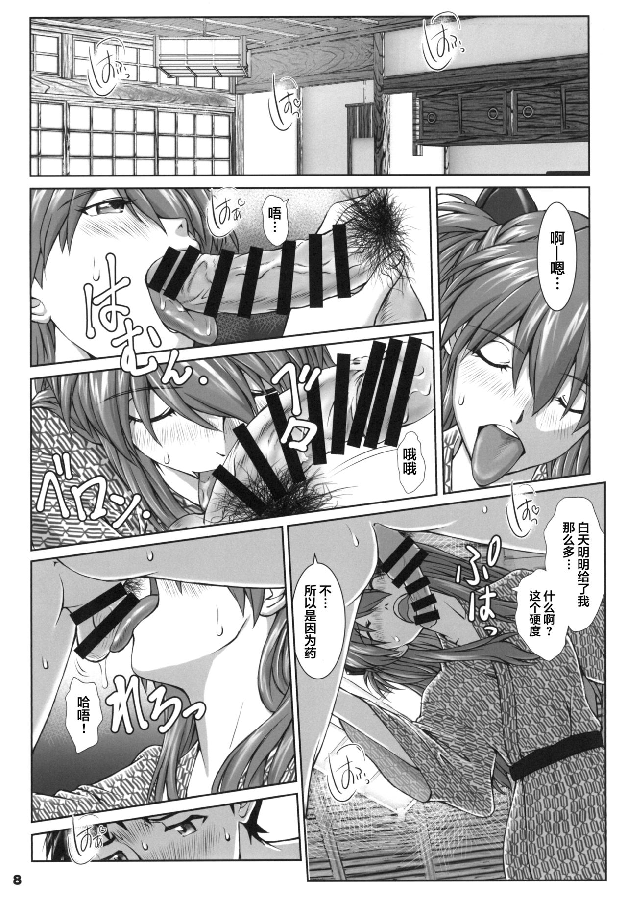 Preview page 8