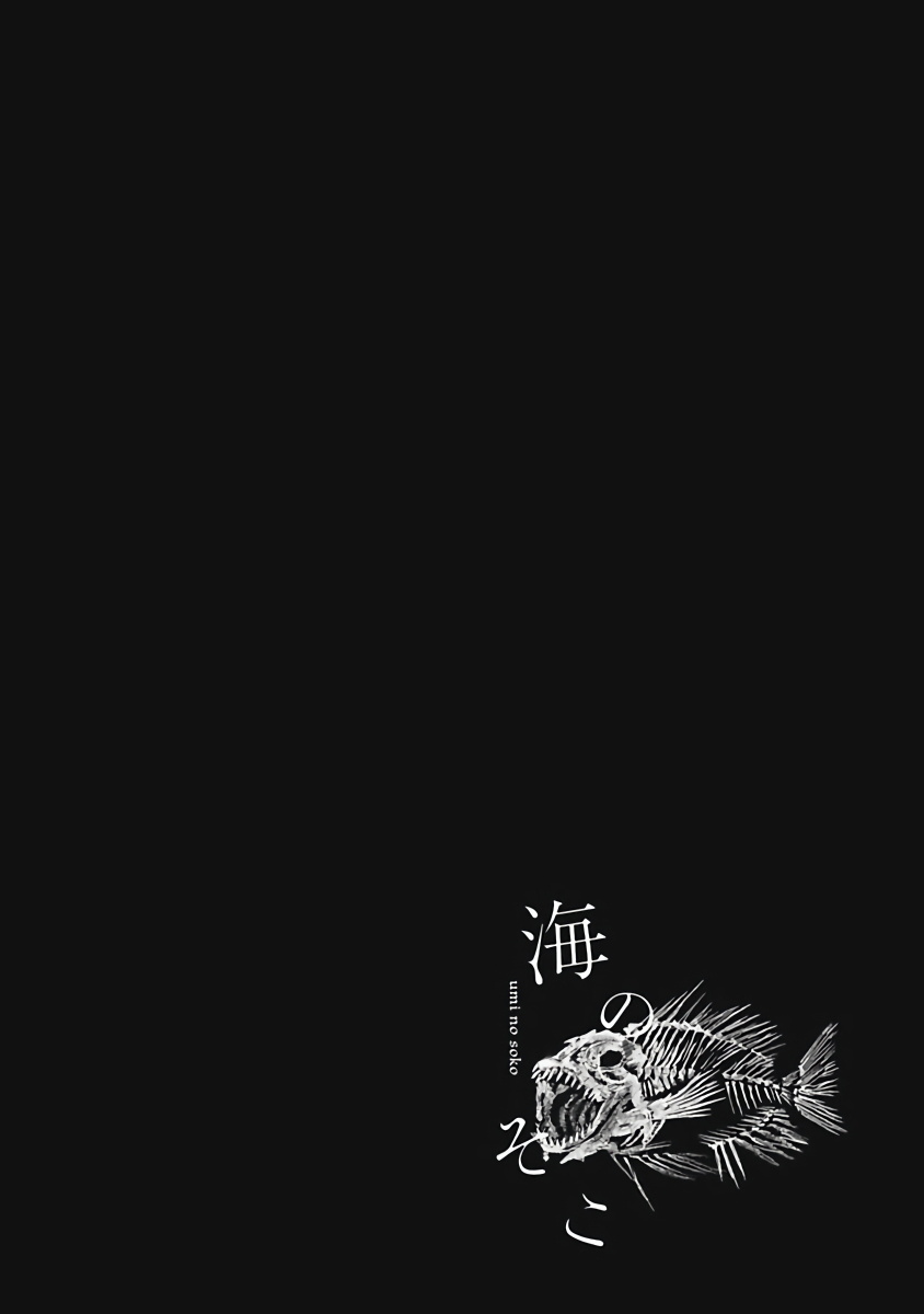 Umi no Soko | 深海之中 Ch. 1-4 - Page 103