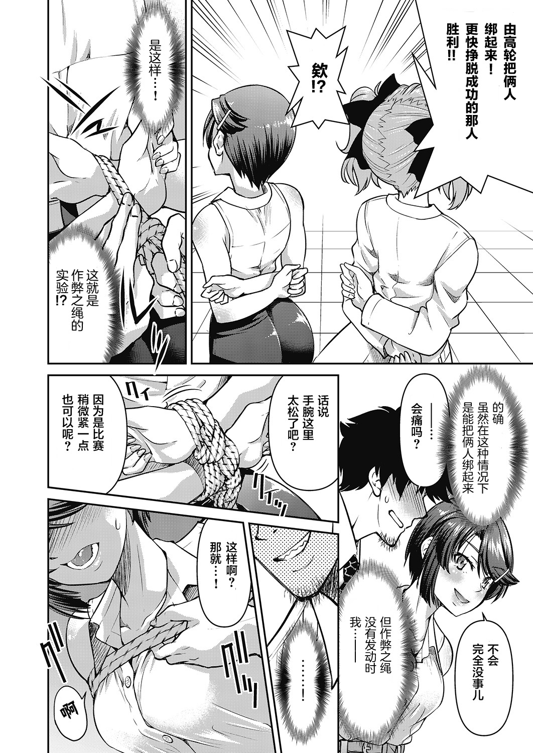 Genjitsu Sekai Cheat Nawashi Yonnonawa - Page 13