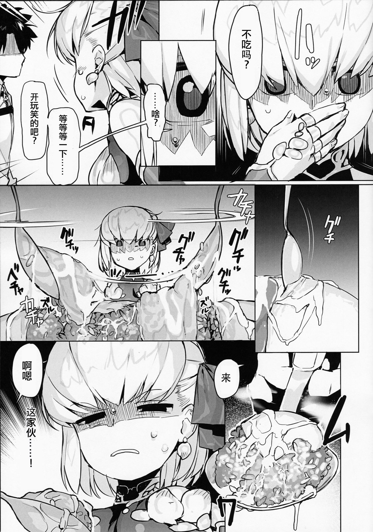 Kama o Mederu Hon - Page 12