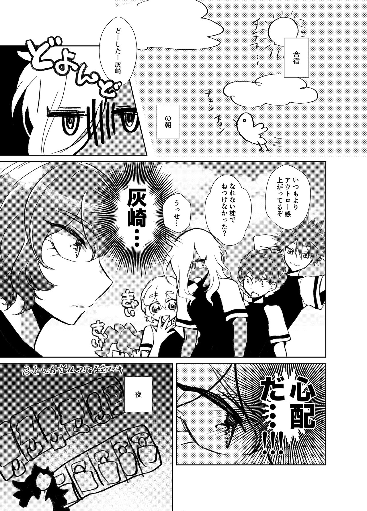 灰水♀同人誌再録 - Page 24