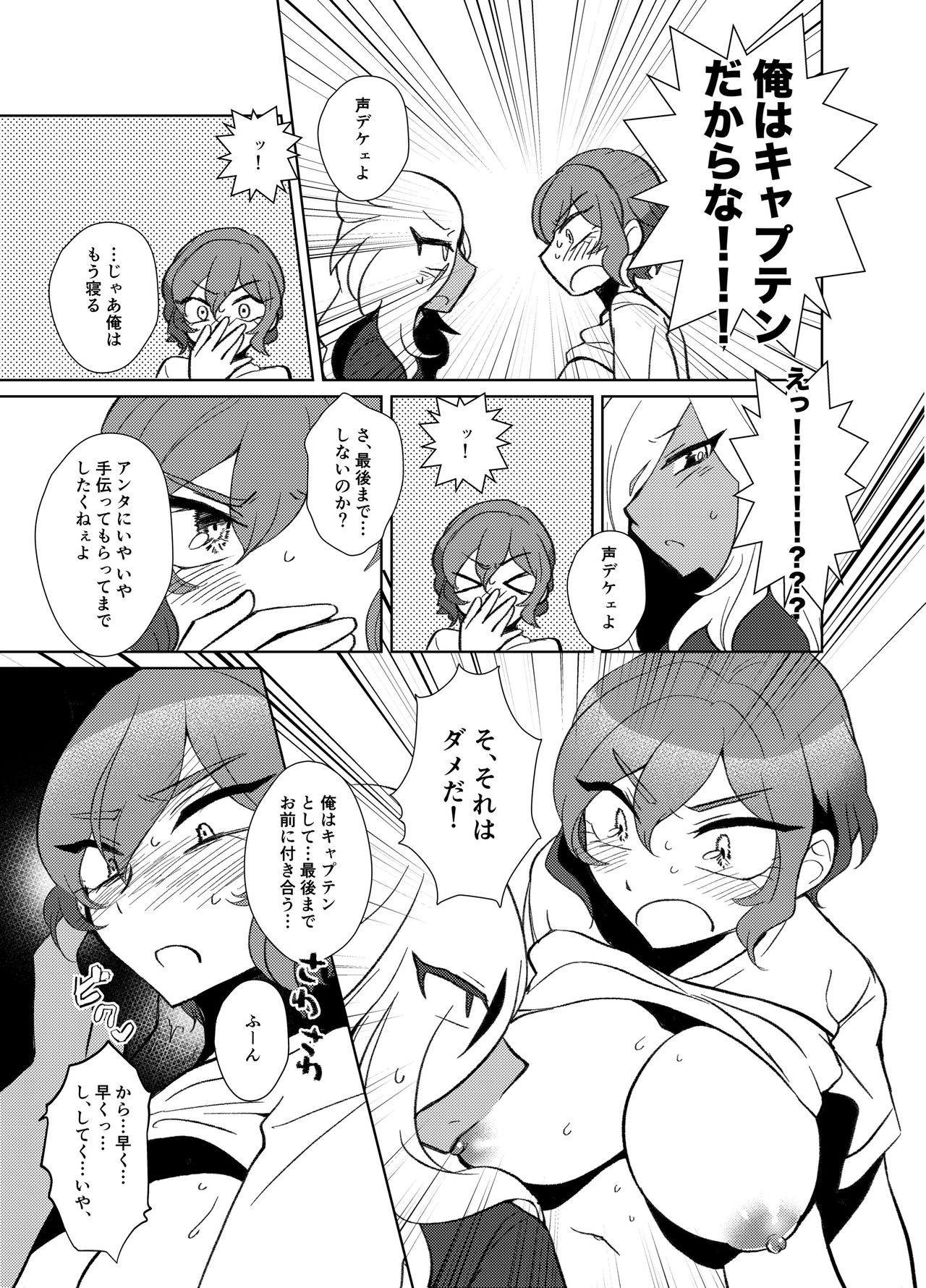 灰水♀同人誌再録 - Page 37