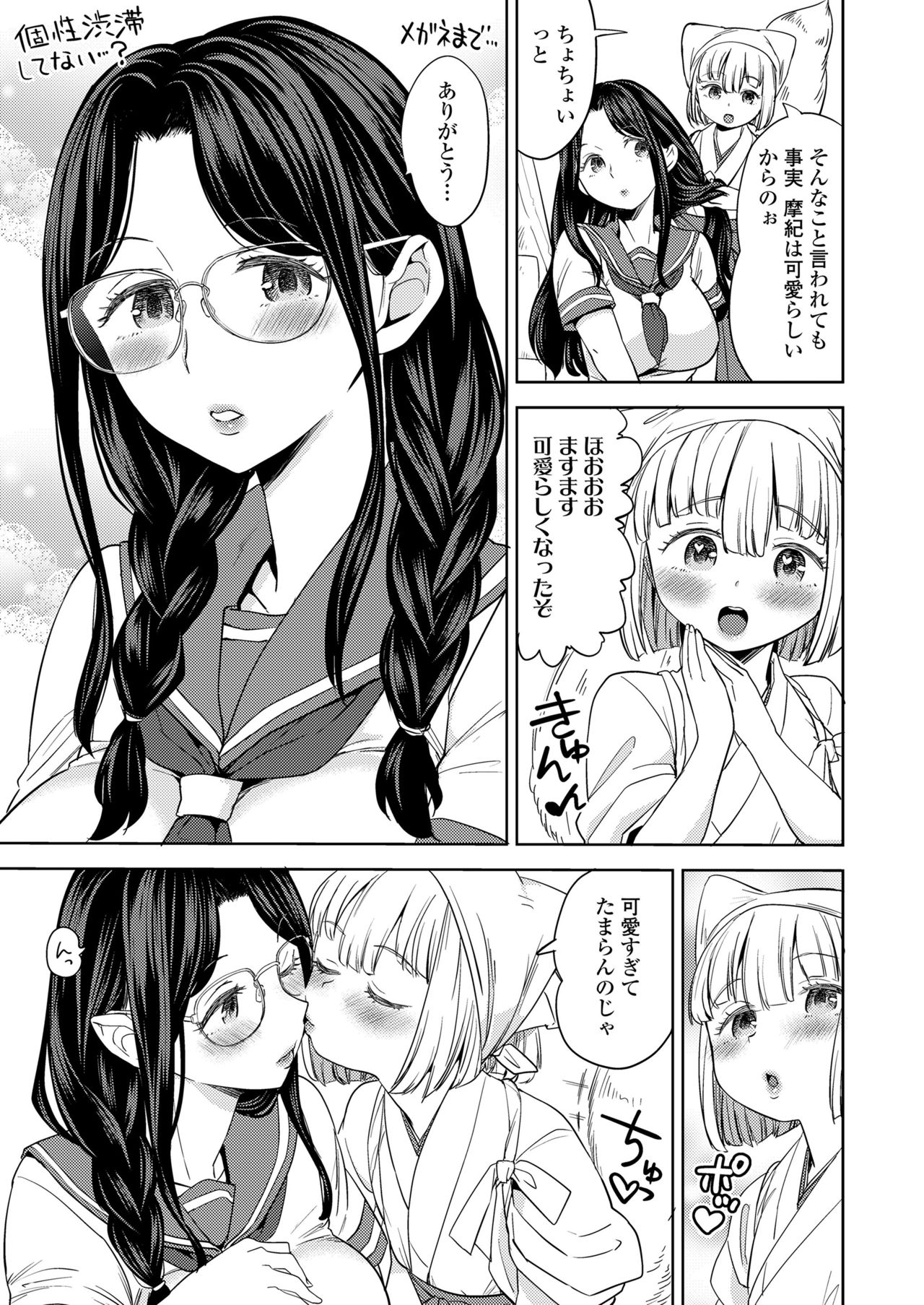 Towako 10 - Page 101