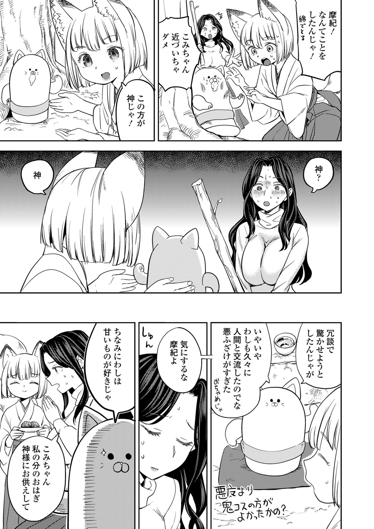 Towako 10 - Page 121
