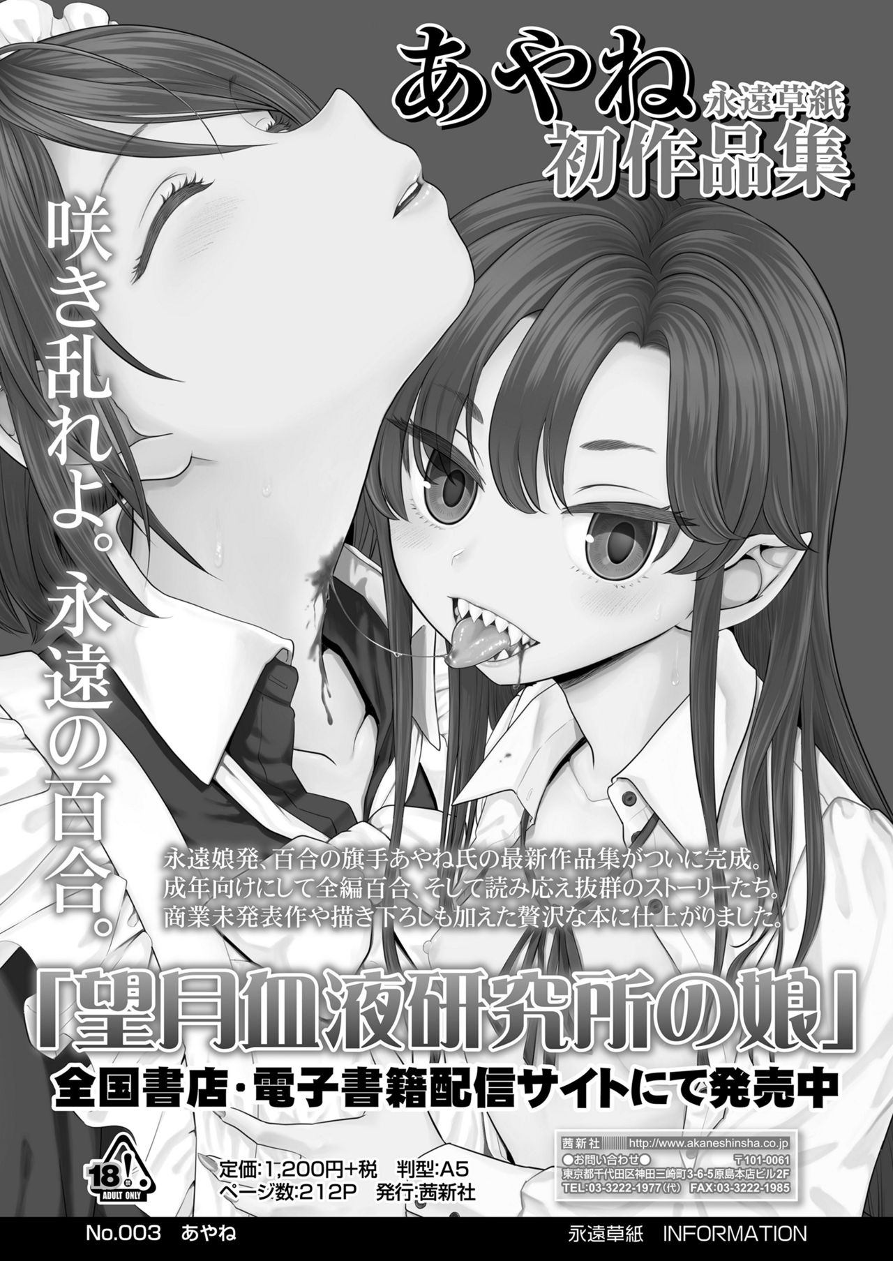 Towako 10 - Page 125