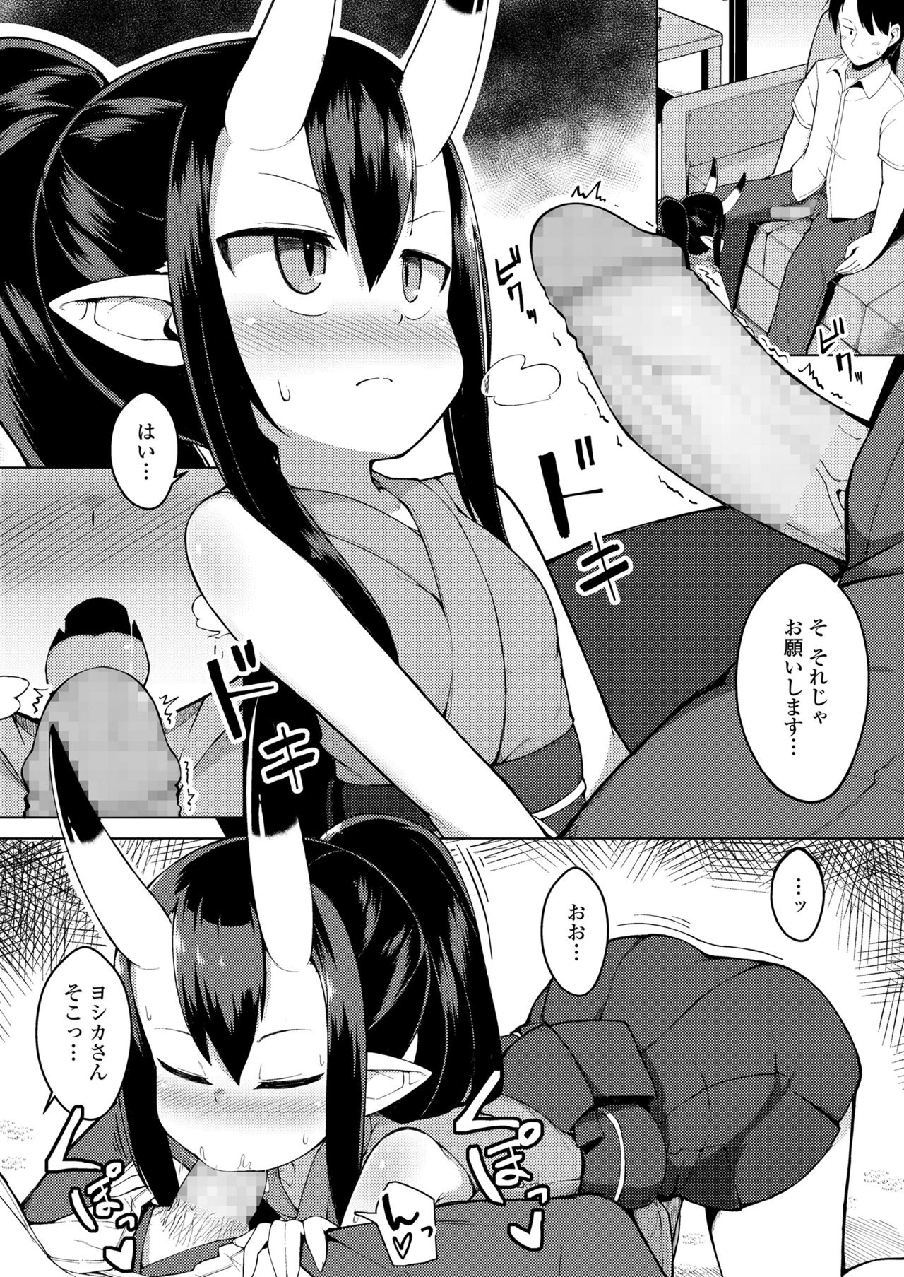 Towako 10 - Page 136