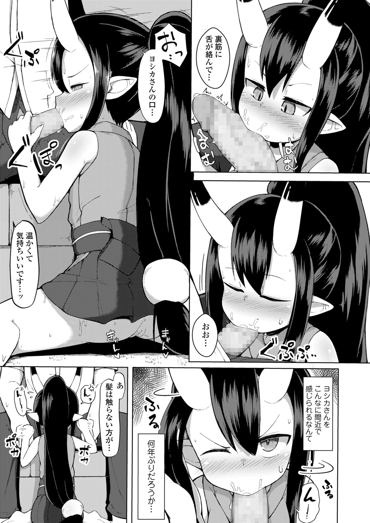 Towako 10 - Page 137