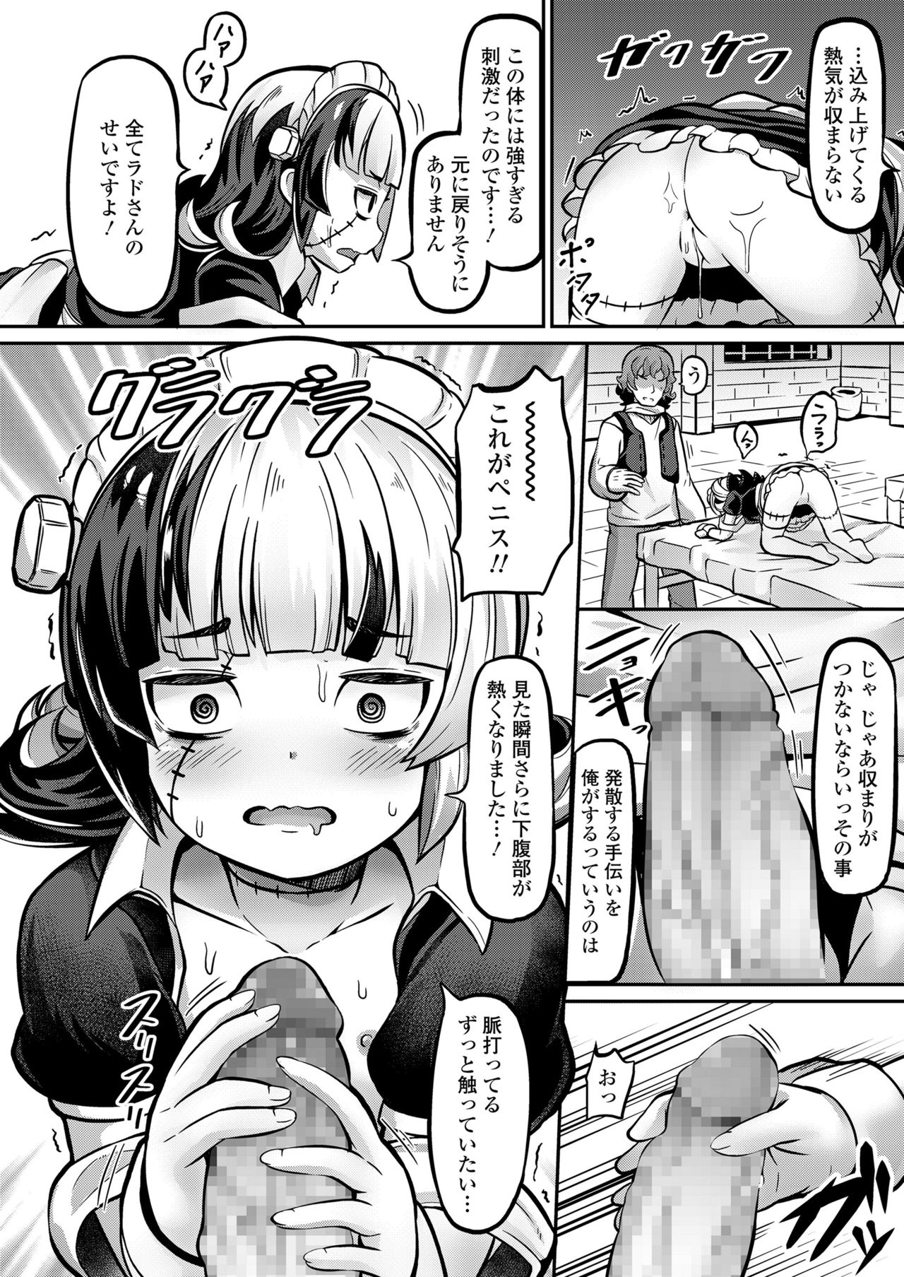 Towako 10 - Page 162