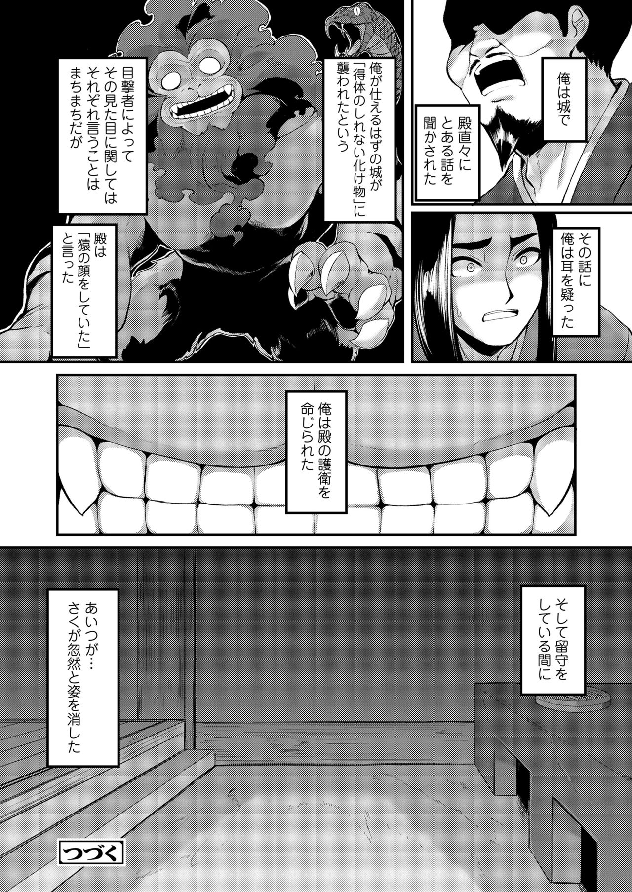 Towako 10 - Page 206