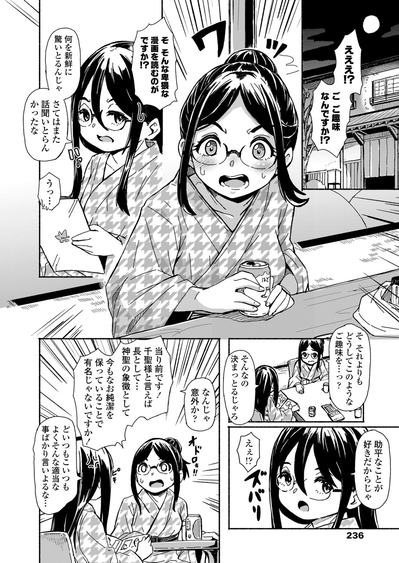 Towako 10 - Page 236